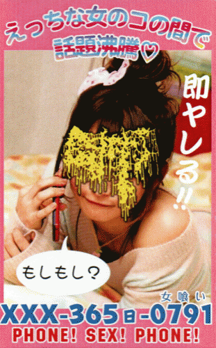 Cunts (JAP) : Phone! Sex! Phone!